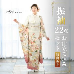 未仕立て 振袖 22点セット「Allure オフホワイト 手毬に牡丹」仮絵羽 振り袖 正絹 着物 ブランド振袖 成人式 結婚式 結納 パーティー 晴れ着 (メール便不可)
