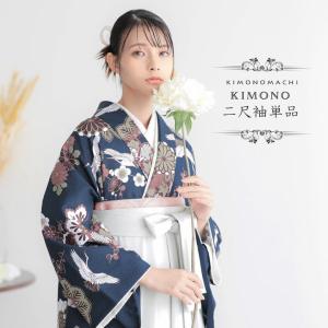 SOUBIEN（創美苑） 二尺袖着物 単品 ショート 二尺袖 袴用 卒業式