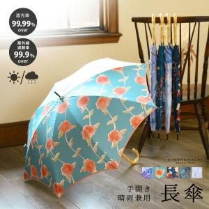 日傘 晴雨兼用