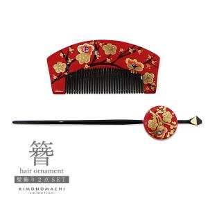 髪飾り 成人式 蒔絵塗り 前櫛「赤色 蝶」 くしss2506wkk10 : 京都