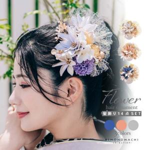 髪飾り 成人式 つまみ髪飾り Uピン 16点セット フラワーポット