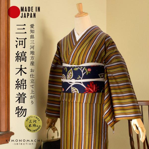 三河木綿 洗える着物 単品「金茶、白、黒、茶　縞」お仕立て上がり 木綿きもの 日本製 単衣 綿 カジ...