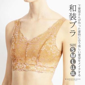 和装ブラジャー