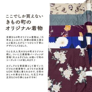 七五三 3歳 着物 単品「アラベスク ブルーグ...の詳細画像2