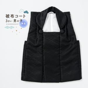 3歳 被布コート 単品