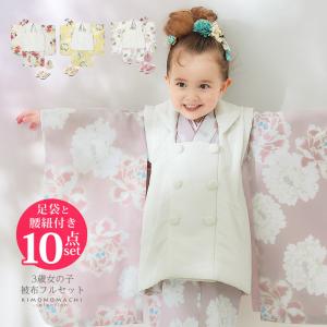 七五三 着物 3歳 女の子 ブランド被布セット 華徒然「オフホワイト×赤