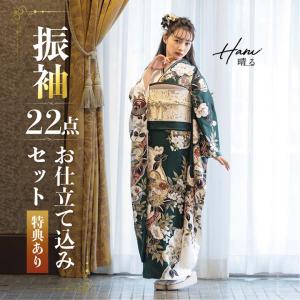 未仕立て 振袖 22点セット「Haru 深緑×白 梅に椿」仮絵羽 振り袖 正絹 着物 ブランド振袖 成人式 結婚式 結納 パーティー 晴れ着 (メール便不可)