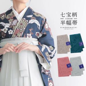 卒業式袴下帯「蛍 七宝柄」