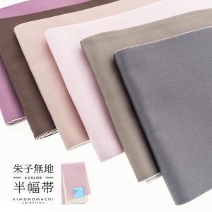 卒業式袴下帯「朱子無地」