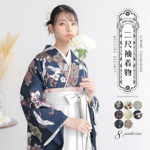 KIMONOMACHI 二尺袖着物 単品「星くずに七宝 利休鼠」KIMONOMACHI