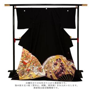 (訳アリ)黒留袖 お仕立て上がり 単品「扇取り...の詳細画像1