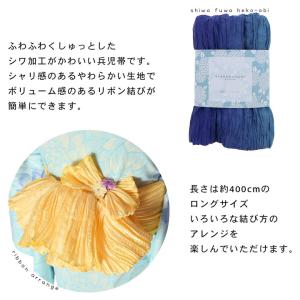 グラデーション しわ兵児帯 浴衣 帯 兵児帯 ...の詳細画像3