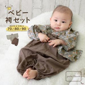 ベビー 袴セット