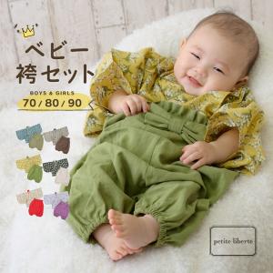 ベビー 袴セット