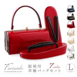 Prices down4）成人式 草履 バッグ セット L 草履バッグセット