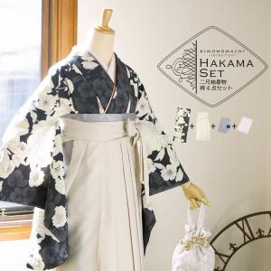 袴4点セット