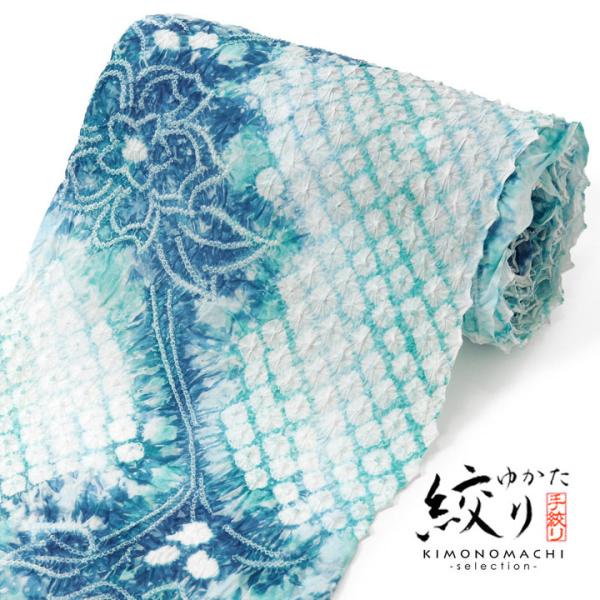 絞り浴衣反物 花しぼり「古織部、唐花 水色×花浅葱」有松絞り 女性浴衣 レディース浴衣 絞り浴衣 綿...