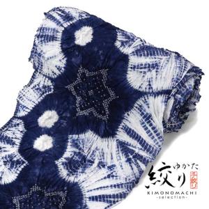 絞り浴衣反物「梵天 紺色」有松絞り 女性浴衣 レディース浴衣 絞り浴衣 綿浴衣 未仕立て(メール便不可)