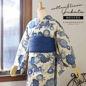 花子倶楽部 浴衣単品