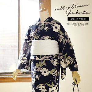 花子倶楽部 浴衣単品