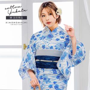 浴衣 レディース 女性浴衣 単品「オフホワイト 水色、菊に露芝」Fサイズ 綿浴衣 プレタ浴衣 お仕立て上がり浴衣 ブランド浴衣 大人浴衣 女性用 (メール便不可)