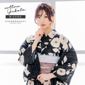 浴衣 レディース 女性浴衣 単品「黒×生成り 猫と菊」Fサイズ 綿浴衣 プレタ浴衣 お仕立て上がり浴衣 ブランド浴衣 大人浴衣 女性用 女性浴衣 (メール便不可)