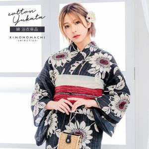 浴衣 レディース 女性浴衣 単品「黒×生成り 向...の商品画像