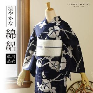 綿絽　絞り染め　絞り浴衣　NO22 銀座【D-2286】（S）木綿 絞り染め浴衣 紺色 花の図 - 銀座