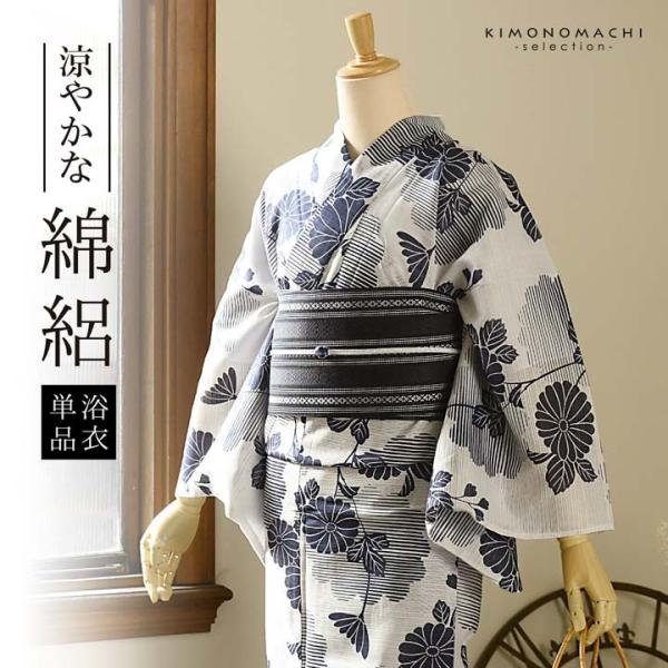 浴衣 レディース 単品 お仕立て上がり浴衣 綿絽浴衣「菊に雲形 白地」Fサイズ シック 大人 モダン...