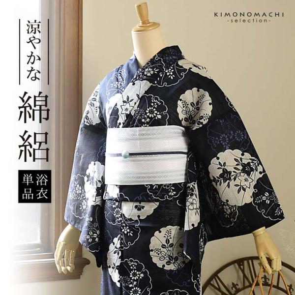 浴衣 レディース 単品 お仕立て上がり浴衣 綿絽浴衣「雪輪、秋草 濃紺」Fサイズ シック 大人 モダ...