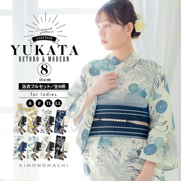 浴衣 セット レディース 大人 浴衣セット はじめての浴衣フルセット（浴衣＋半幅帯＋下駄＋着付け小物...