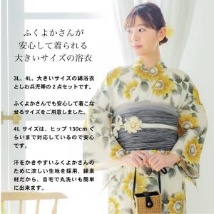 浴衣セット レディース 大きいサイズ 浴衣2点...の詳細画像2