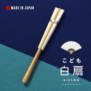 男の子 白扇 単品