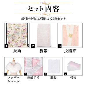 未仕立て 振袖 22点セット「九重×中村里砂 ...の詳細画像1