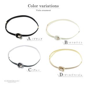 帯締め 振袖用 帯〆 正絹 単品 「ビオラ ブ...の詳細画像2