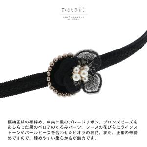 帯締め 振袖用 帯〆 正絹 単品 「ビオラ ブ...の詳細画像4