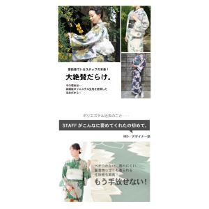 浴衣 セット レディース浴衣 2点セット(ポリ...の詳細画像2