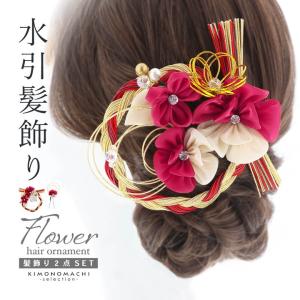 髪飾り 成人式 花髪飾り フラワーコーム Uピン 3点セット 「アネモネ