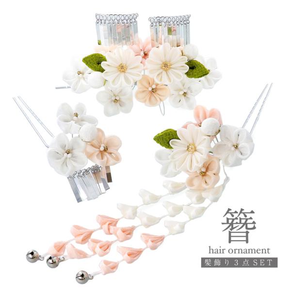 七五三 髪飾り 勝山かんざし 3点セット「白、灰梅色 梅菊」日本製 7歳 つまみ細工 勝山セット 花...