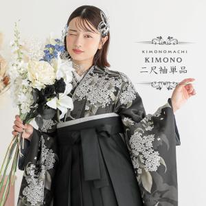 KIMONOMACHI 二尺袖着物 単品「アフタヌーンティー ウィスタリアグレー