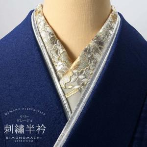 シルエリー 刺繍半衿