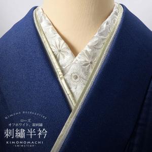 シルエリー 刺繍半衿