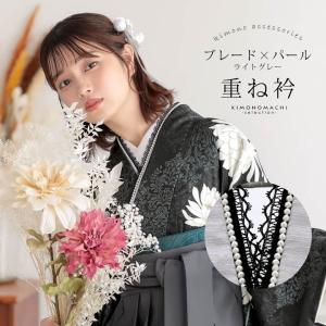 パール付き 重ね衿