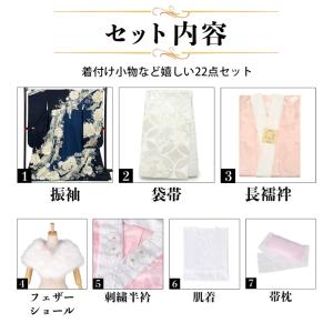 未仕立て 振袖 22点セット「紺 牡丹に熨斗」...の詳細画像1