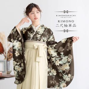 二尺袖着物 単品