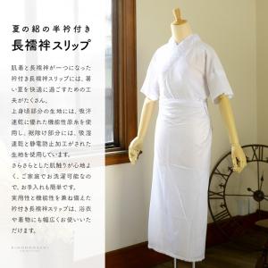 さららビューティー 「絽の半衿付き 長襦袢スリ...の詳細画像1