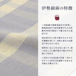 伊勢綿麻 洗える着物 反物 レディース「格子 ...の詳細画像4