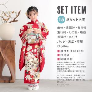 七五三 7歳 四つ身着物フルセット「赤紅 桜に...の詳細画像4