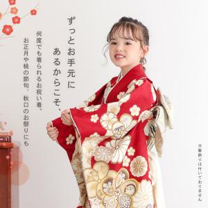 七五三 7歳 四つ身着物フルセット「赤紅色 道...の詳細画像1