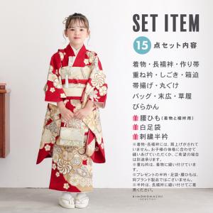 七五三 7歳 四つ身着物フルセット「赤紅色 道...の詳細画像4